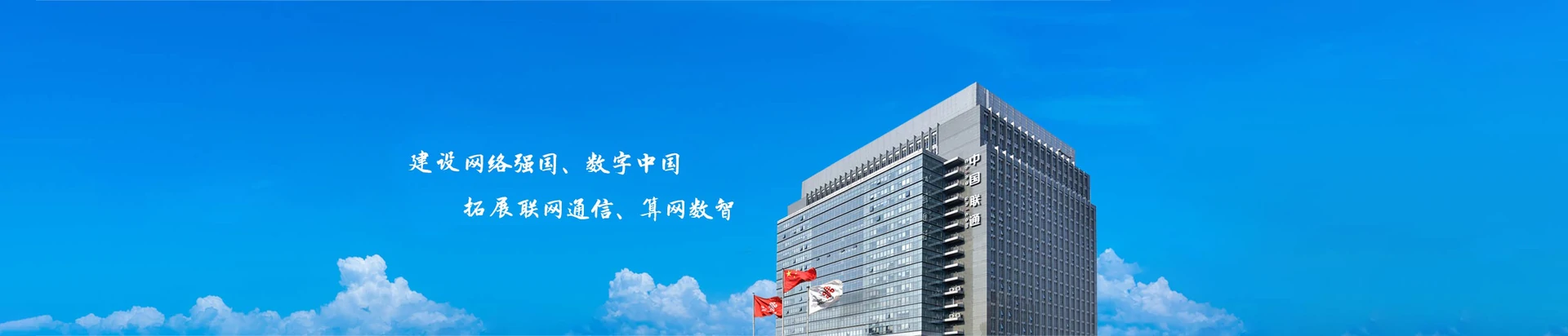 潼南区联通宽带
