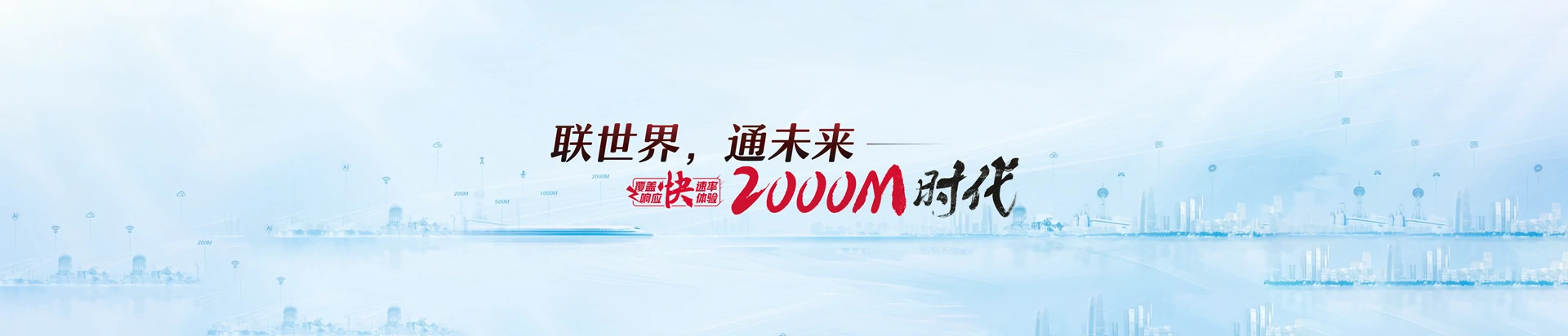 潼南区联通宽带