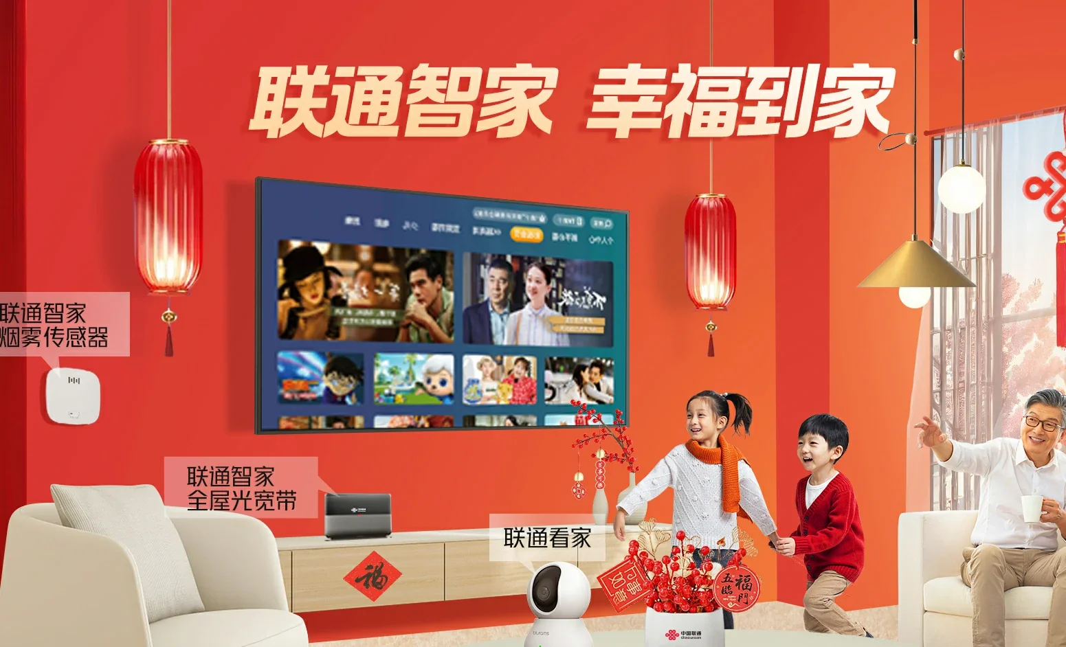 潼南区中国联通