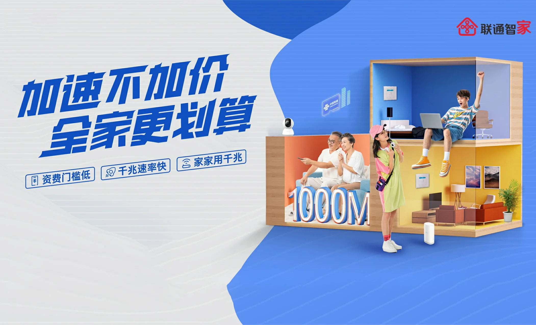 潼南区中国联通