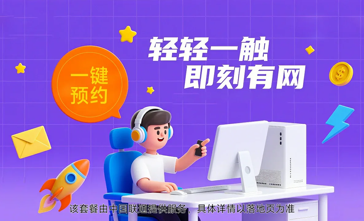 潼南区中国联通